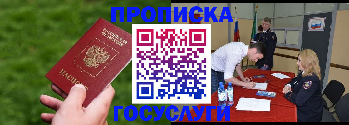 где прописаться в Саках