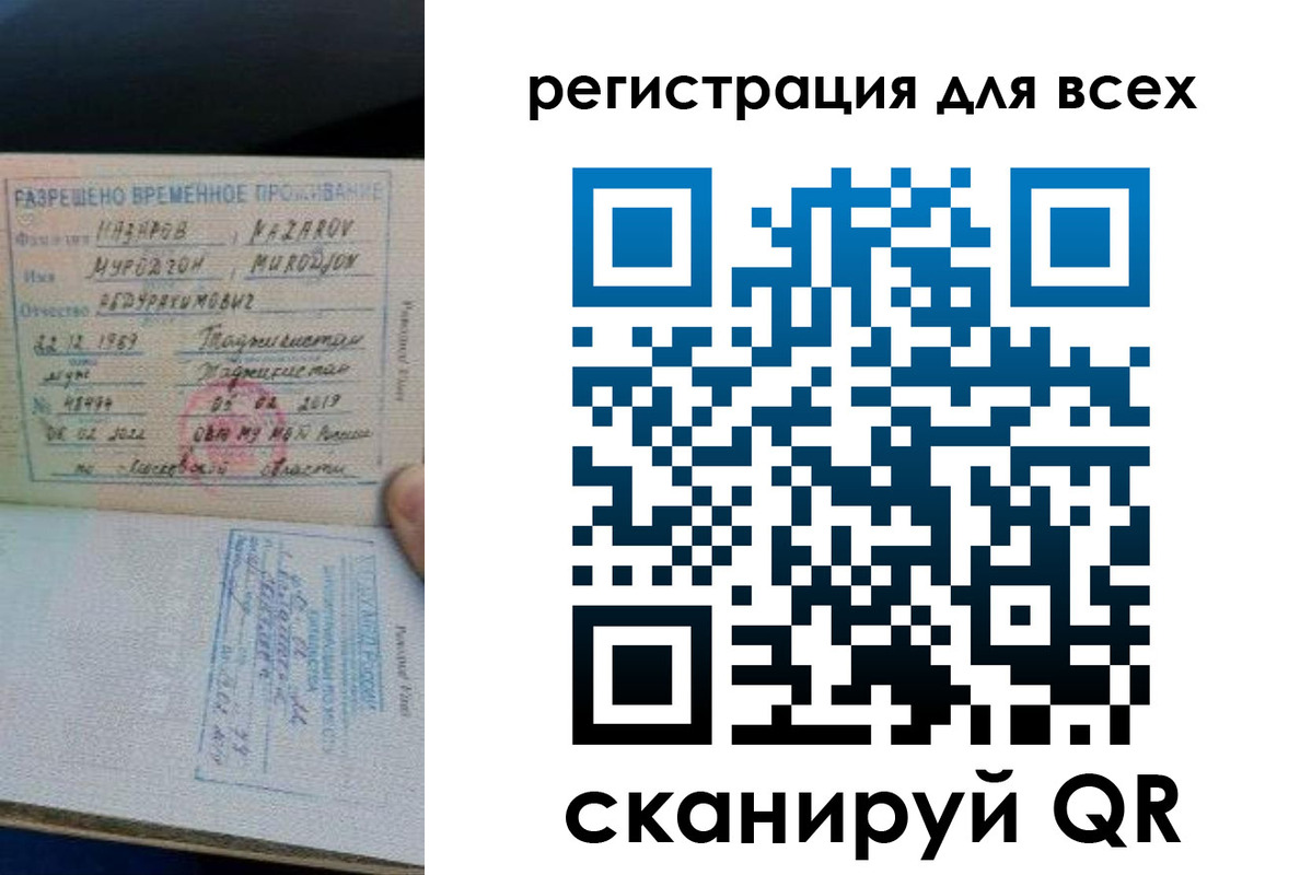прописка регистрация в Саках