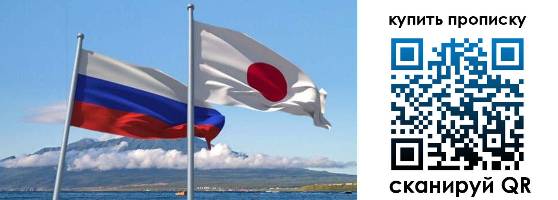 временная регистрация для всех в Саках