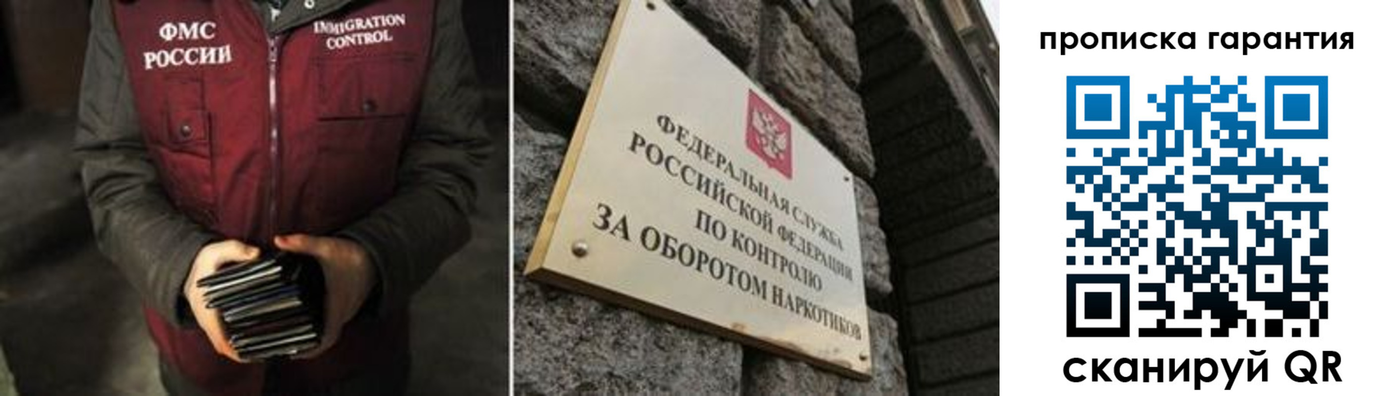 где прописаться в Саках