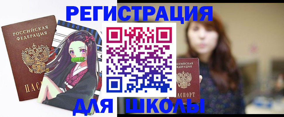 миграционный учет в Саках