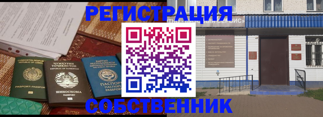 прописка иностранных граждан в Саках