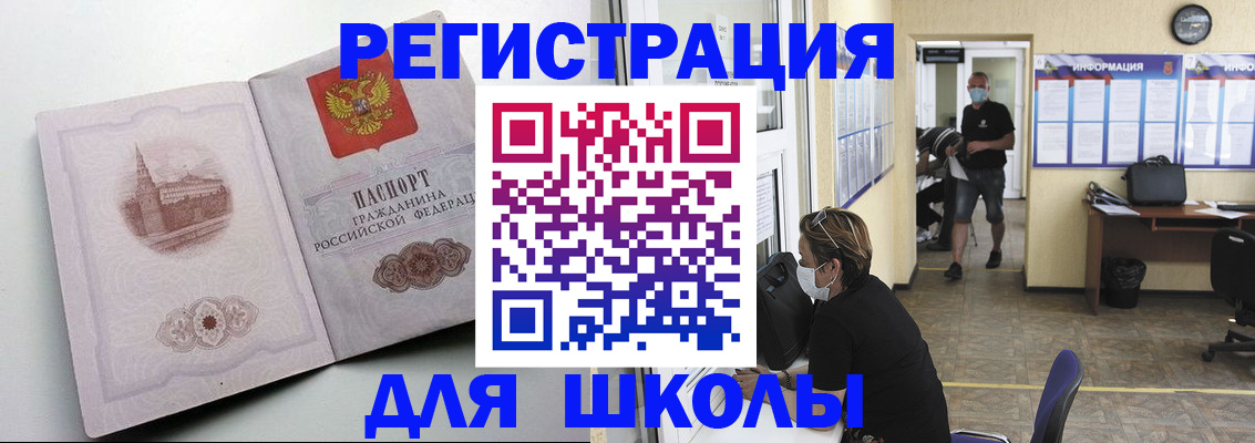 регистрация в Саках